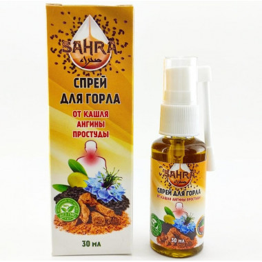 Спрей для горла с Кыст аль-Хинди SAHRA 30мл 